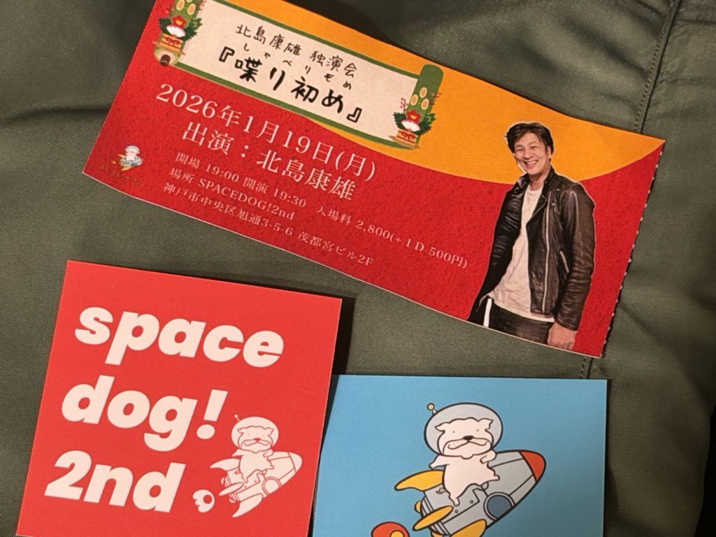 ICHIRO_RAMONE's tweet image. SPACEDOG!2nd

書き初めプレゼントは自分の名前をリクエストしましたｗ