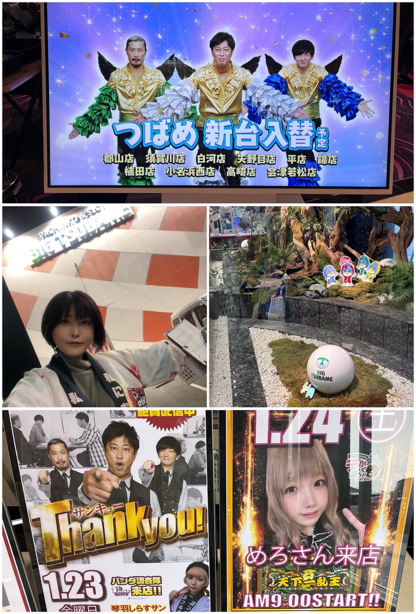 Panda_Girls777's tweet image. 【01/19】  #ビックつばめ会津若松店 様 レポート

皆様こんばんは、もりさゆる（ @morisayuru ）です

本日は、ビックつばめ会津若松店様にてパンダ調査をしてきました🐼🐾

到着した13時頃は晴れていたのに、夜になったら雪になりかけの雨が降ってました😳…