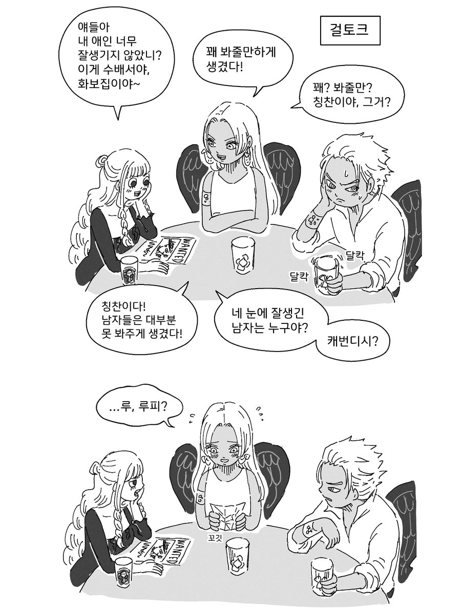 장편 11. 미호크 코알라 - 결실 (5/6)
#미호페로 #ミホペロ #mihopero 🦅👻 
걸토크