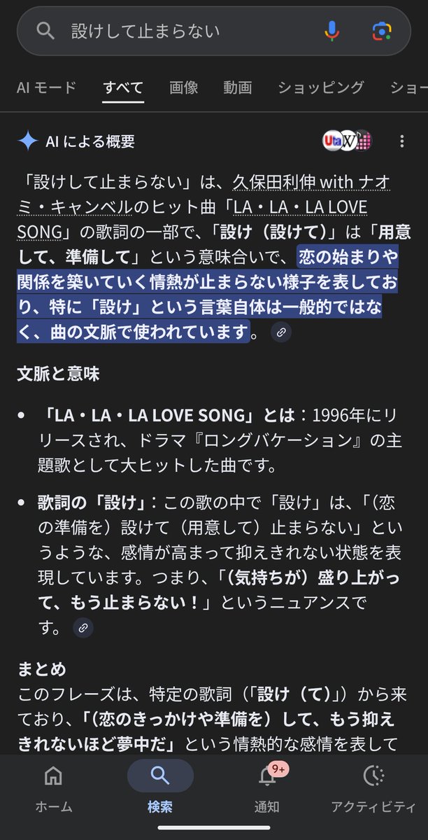 Post by Yota(よた)PG on X: AIによる深読み