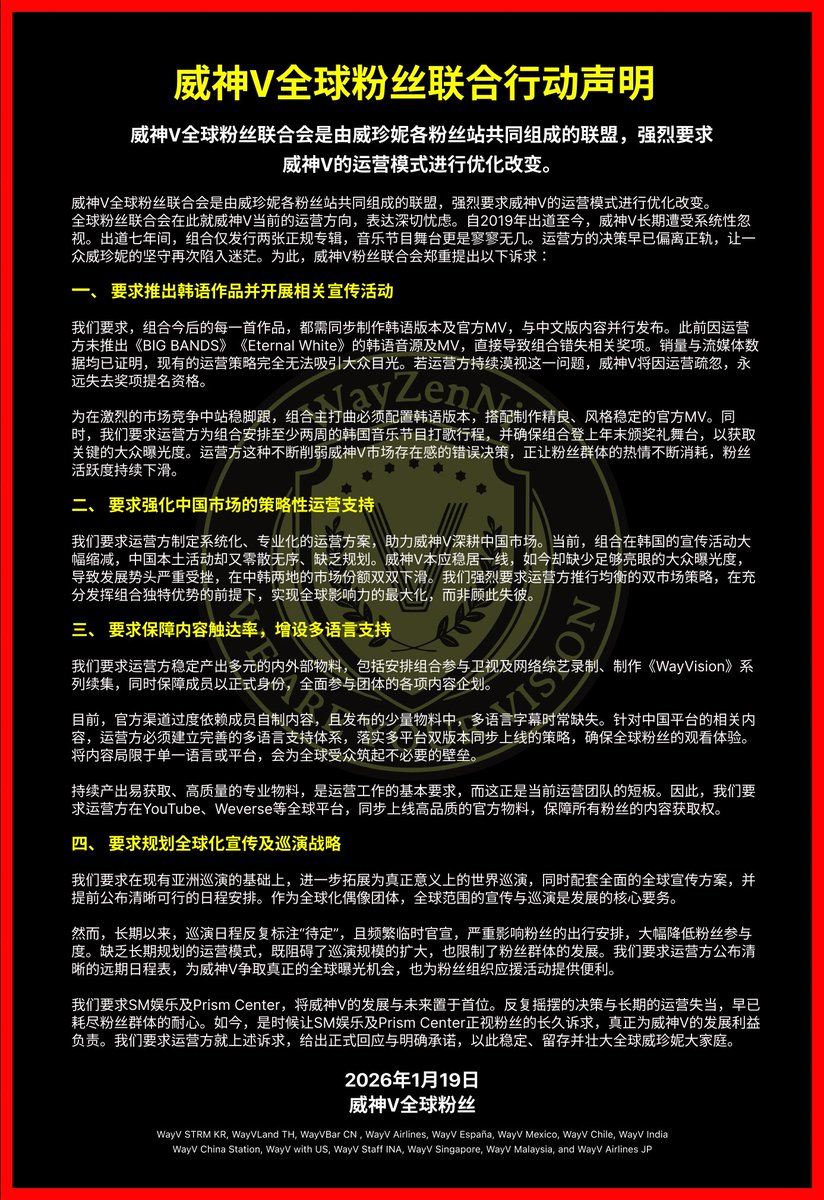 WayVLand_TH's tweet image. แถลงการณ์ร่วม WayZenNi Union

ขอเรียกร้องให้ SM และ Prism Center ให้ความสำคัญเพื่อผลประโยชน์และอนาคตที่ดีที่สุดให้กับ WayV 

20 ม.ค. นี้ มาร่วม MASS REQUEST โดยพร้อมเพรียงกัน

@SMTOWNGLOBAL
@WayV_official
@NCTsmtown

#SMTreatWayVBetter
#에스엠WayV활동보장해 
#请合理规划艺人发展