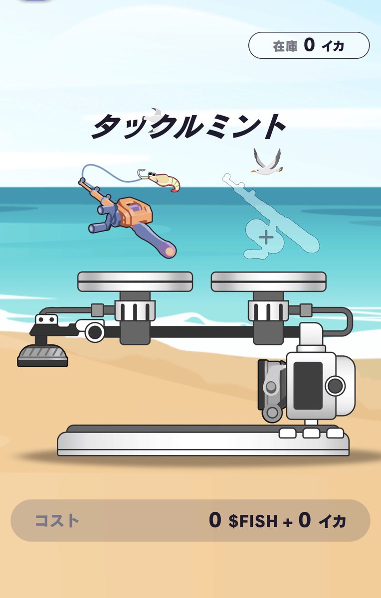 StepnCopan's tweet image. stepn風釣りゲーム
イカ🦑がミンスクなのか

apps.apple.com/jp/app/angland…

#angland 
@Angland_x