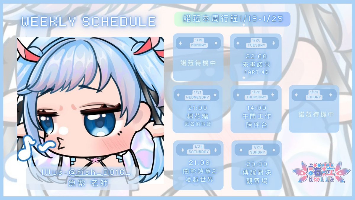 諾菈Nolla🌊智慧型電子精靈🌊休止中 tweet media