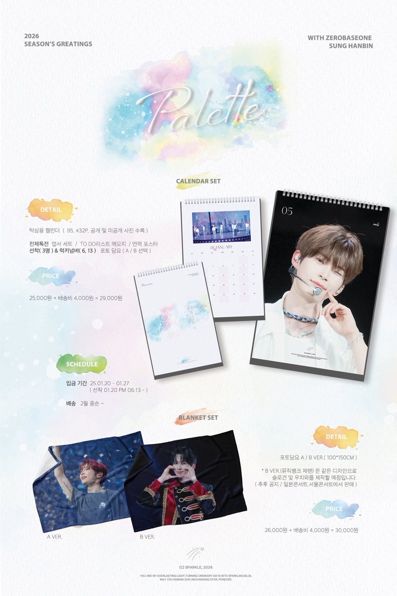 𓈒 𓏸 𓐍𝙿𝚊𝚕𝚎𝚝𝚝𝚎  

2026 SEASON’S GREETINGS  
©sᴘᴀʀᴋʟᴇ    

🗓️ 01.20 18:13 - 01.27 23:59 
🔗forms.gle/suW2ErY2e6AUdj…
🌏G.O - DM    

🎁
#RT 추첨을 통해 분께 시즌그리팅 세트를 보내드립니다.
#제로베이스원 #성한빈