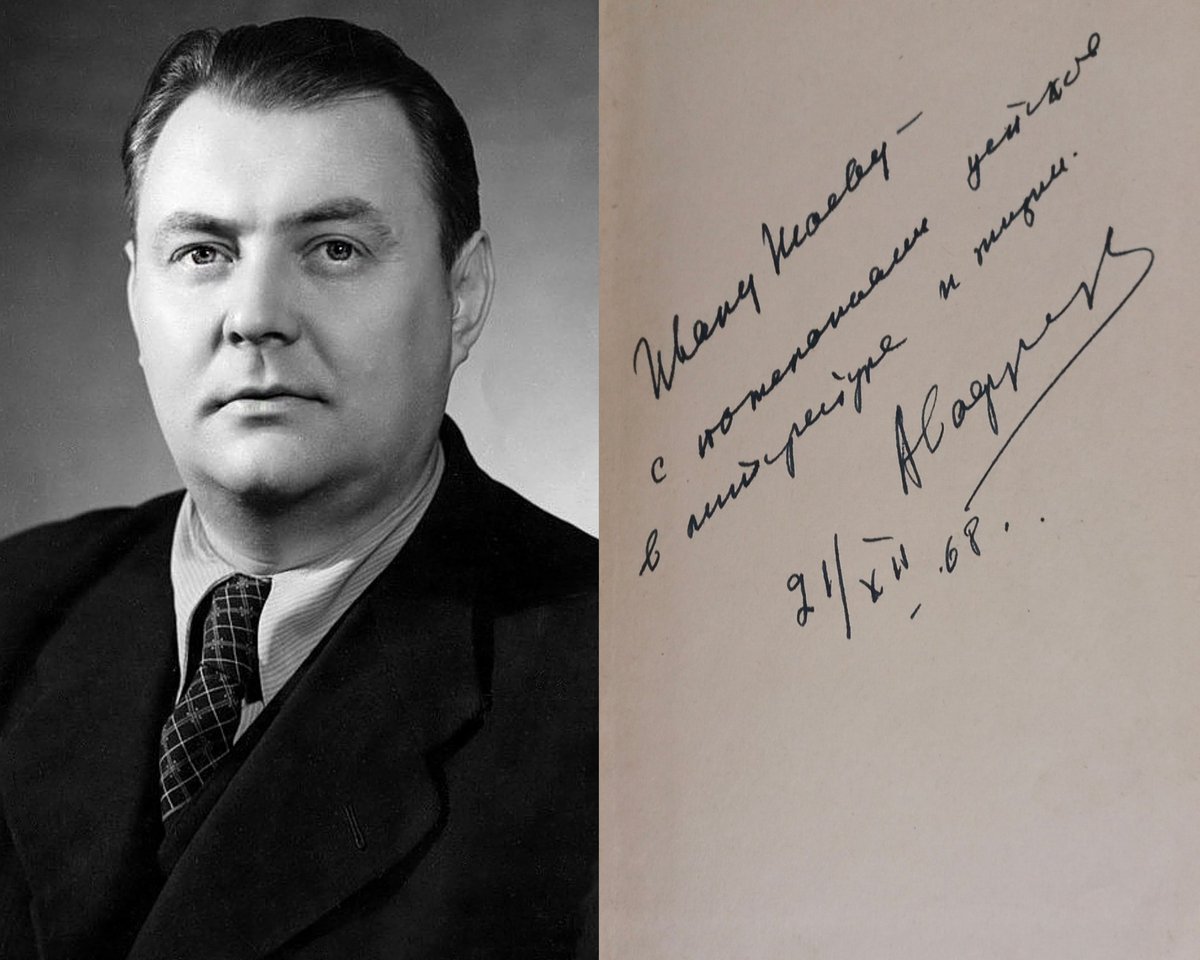 115 лет назад, 19 января 1911 г., родился выдающийся советский поэт и драматург, Герой Социалистического Труда, лауреат Сталинских премий I и II степени и Государственной премии РСФСР им. Станиславского, орденоносец Анатолий Владимирович Софронов.
