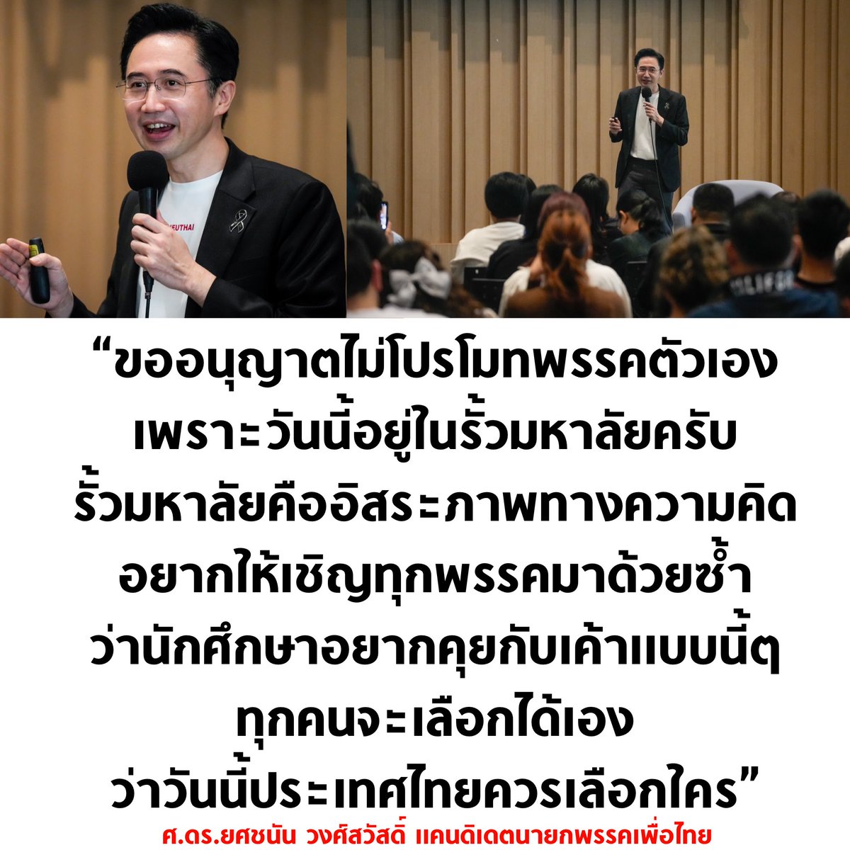 บอล ธนวัฒน์ วงค์ไชย tweet media