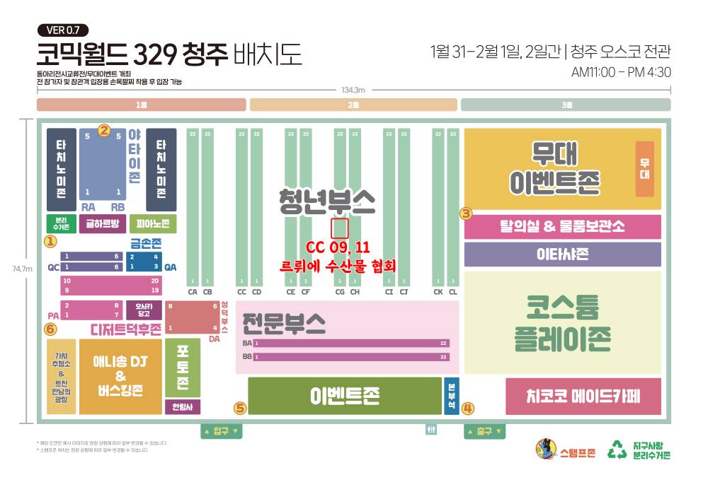 IncheonDeepOne's tweet image. 청주 코믹월드 부스 번호가 떴습니다!
르뤼에 수산물 협회는 CC 09, 11

1월의 마지막이자 2월의 시작 청주에서 만나요!
