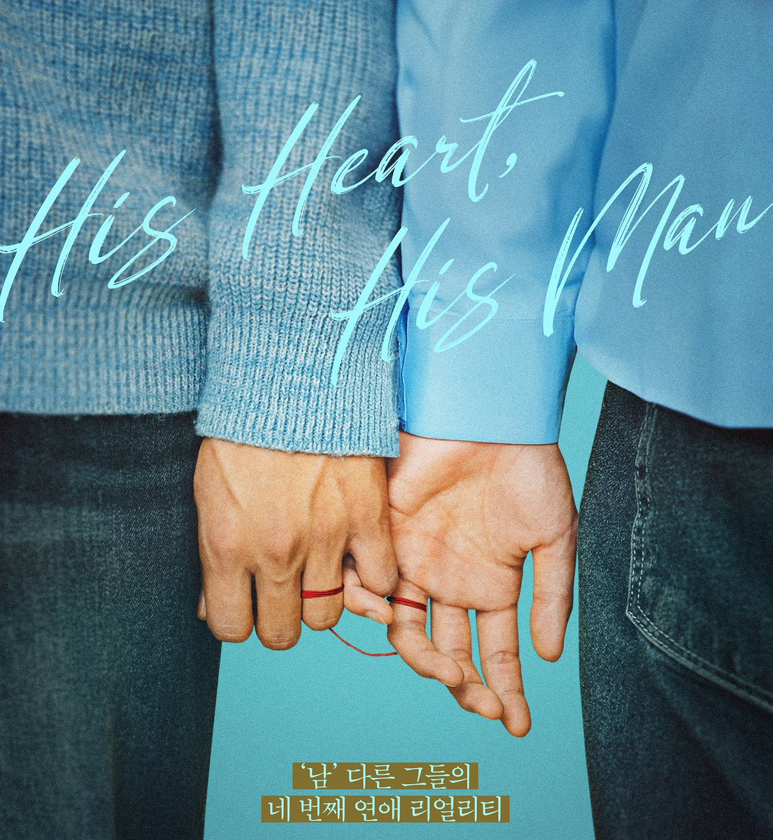 hubboyslove's tweet image. 🚨 Taichi, ex-participante do Boys Planet 2, estará na 4ª temporada de #HisMan, reality coreano de namoro gay.