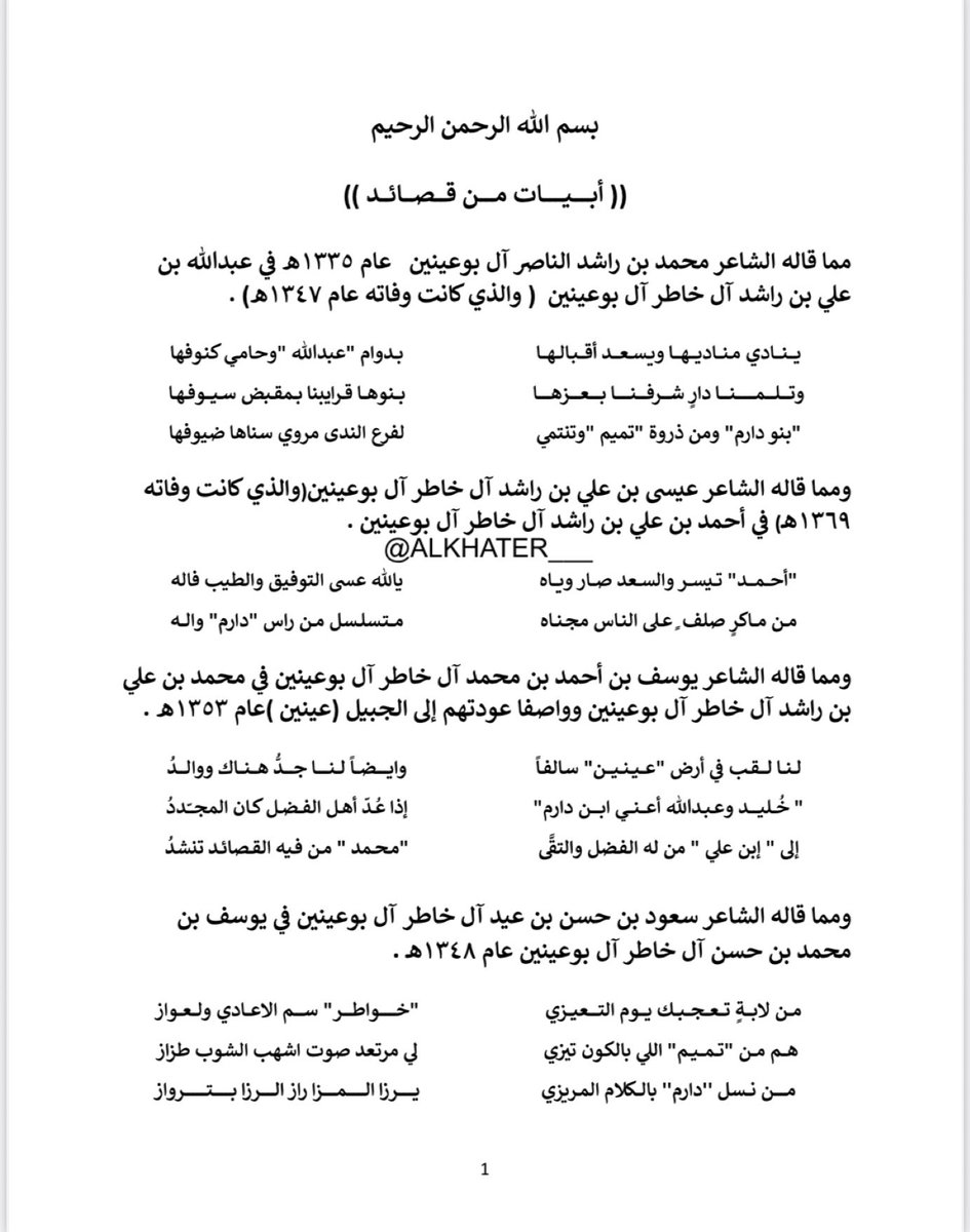 آل خاطر tweet media