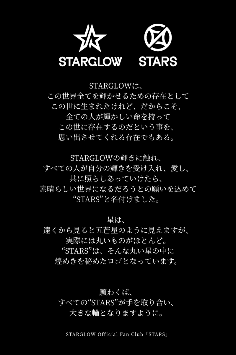 #STARGLOW
#STARGLOW_withSTARS