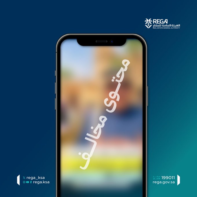 AZK_SA's tweet image. متحدث هيئة العقار:
ما صرح به أحد الممارسين في القطاع العقاري يعتبر مخالف؛ لأنه لا يملك رخصة نشاط التحليل العقاري.