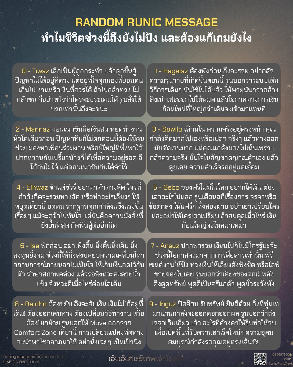 atangel23's tweet photo. ⚡ RANDOM RUNIC MESSAGE 
จักรวาลไม่เคยสุ่ม...

ใครที่เลื่อนมาเจอโพสต์นี้ ไม่ใช่เรื่องบังเอิญ
รูนส์รู้ว่าคุณกำลังติด���ัดเรื่องเงินหรืองานอยู่ใช่ไหม

🔋 ก้มดูเลขท้ายเปอร์เซ็นต์แบตเตอรี่ของคุณตอนนี้แล้วมาดูกันว่า ทำไมชีวิตช่วงนี้ถึงยังไม่ปัง และต้องแก้เกมยังไง

⚠️ กติกาแลกเปลี่ยนพลังงาน
[กดติดตาม + รีโพสต์ + คอมเมนต์เลขท้ายแบต] เพื่อยืนยันรับ��ำทำนายและปลดล็อกพลังงานเดี๋ยวนี้!

(อ่านเฉลยในภาพ👇) 
#RandomRunes #RunesOfTheDay #เอ๊ะเอ๊ะศิษย์เทพเจ้าโอดิน #ดูดวงการเงิน