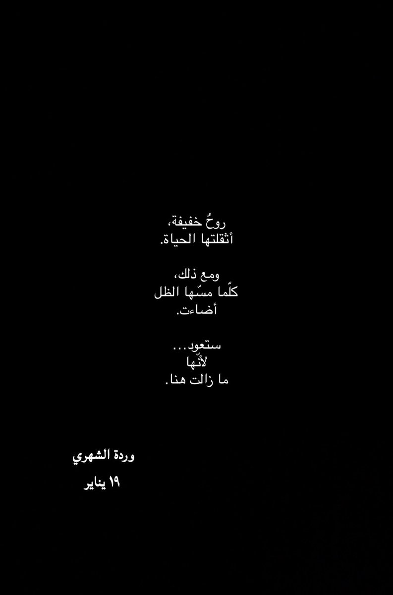 Rosesos12's tweet photo. ستعود… 🌿 https://t.co/fs0udBT1JG