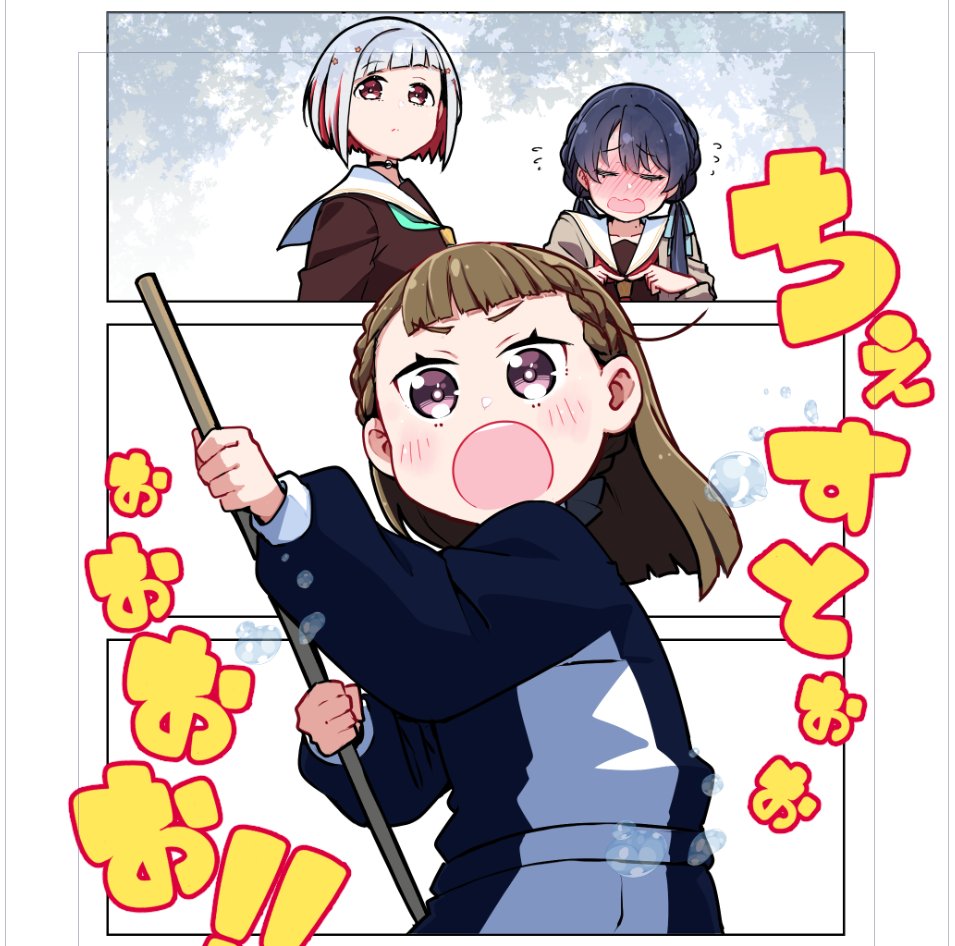 なんとかなれーッ 