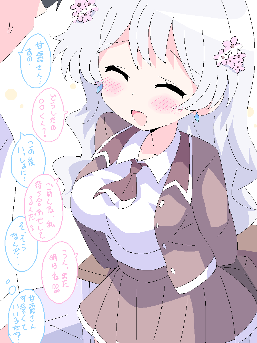 甘露のとなりに座ってるけど毎日途中で会話を打ち切られる男子生徒 