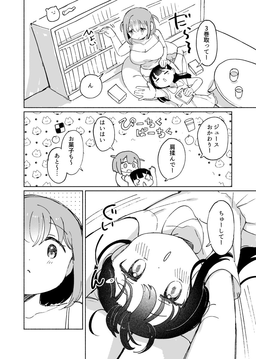 【創作百合】友達だけどちゅーをする 