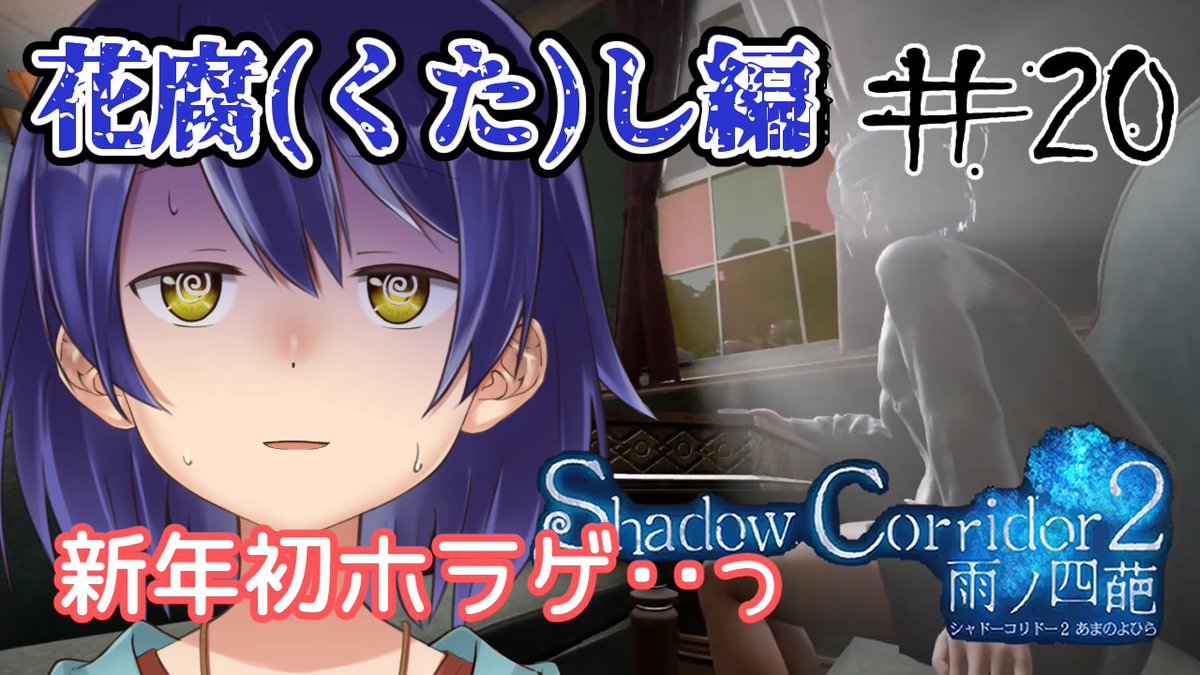 本日は久しぶりのホラゲでございます😊