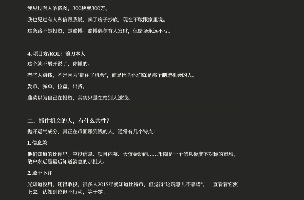 YBCYBC2003's tweet photo. 币圈确实有人暴富。
但你看到的那些造富神话，是被精心筛选出来给你看的。没人会大张旗鼓地宣传"我亏了80%"。
你看到的是幸存者，看不到的是遍地的尸体。
而且，币圈的规则跟传统金融完全不同——没有涨跌停、没有监管、项目方可以随时跑路、钱包被盗了没人管。
这里不是投资市场，是丛林。 https://t.co/e4sCpF3WRo