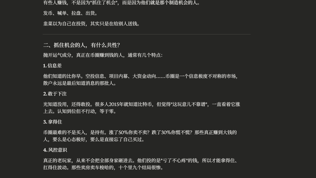 YBCYBC2003's tweet photo. 币圈确实有人暴富。
但你看到的那些造富神话，是被精心筛选出来给你看的。没人会大张旗鼓地宣传"我亏了80%"。
你看到的是幸存者，看不到的是遍地的尸体。
而且，币圈的规则跟传统金融完全不同——没有涨跌停、没有监管、项目方可以随时跑路、钱包被盗了没人管。
这里不是投资市场，是丛林。 https://t.co/e4sCpF3WRo