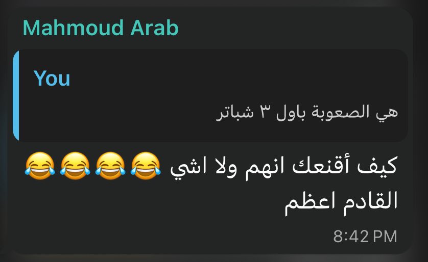 نحر الأمل :