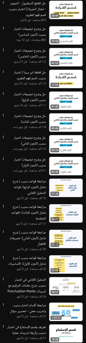 Talal1's tweet photo. طبيت بقناة رهيبة جداً للتحضير الكامل لإختبار ستيب بكل أقسامه ❤️👏🏻

اسمها :
"اختبار ستيب بدون تعقيد"
https://t.co/Jrnc3VHRbe

تشرح كل الأقسام وتوريك طريقة الحل بشكل مختصر https://t.co/S7tV1bdfRU