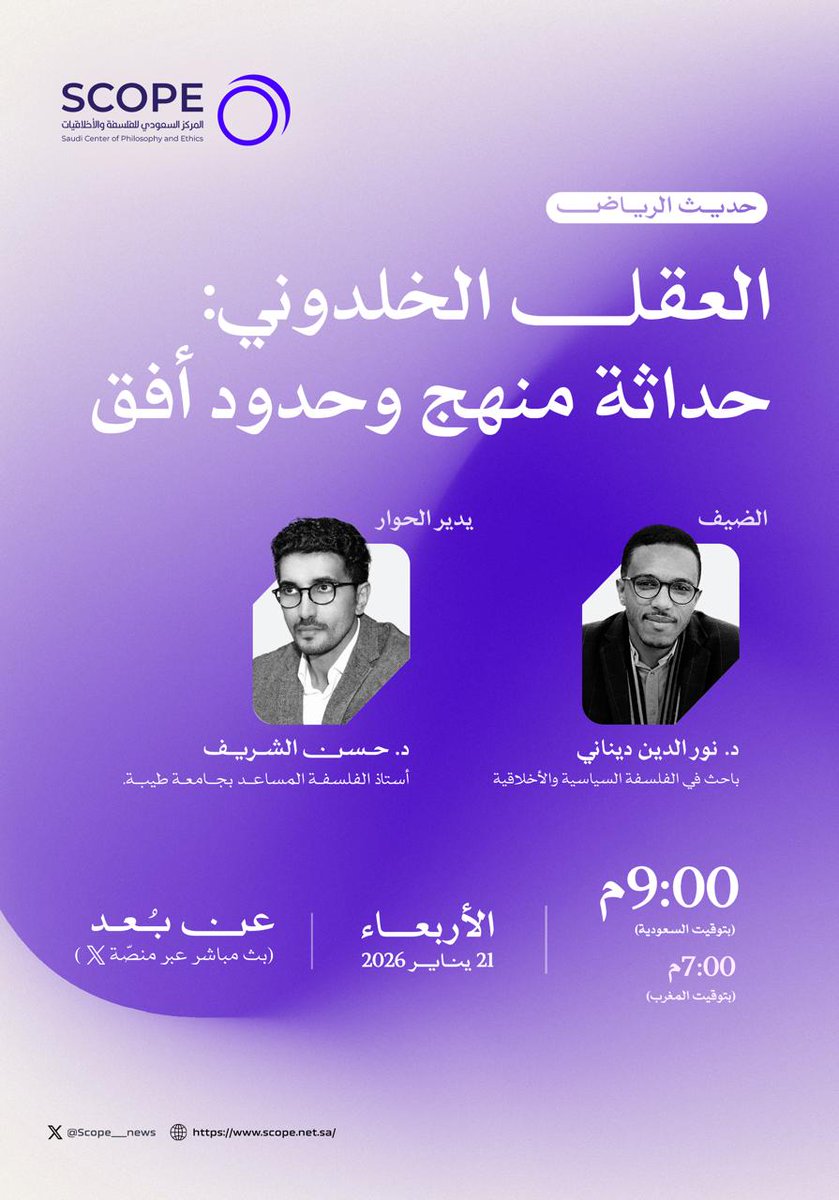 SCOPE سكوب tweet media