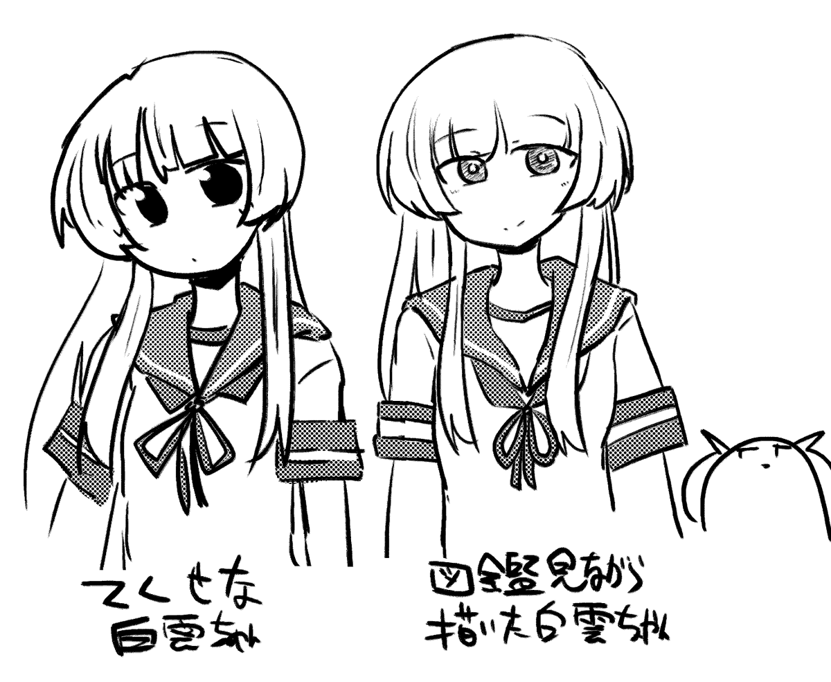 ■ガラパゴス白雲ちゃん 