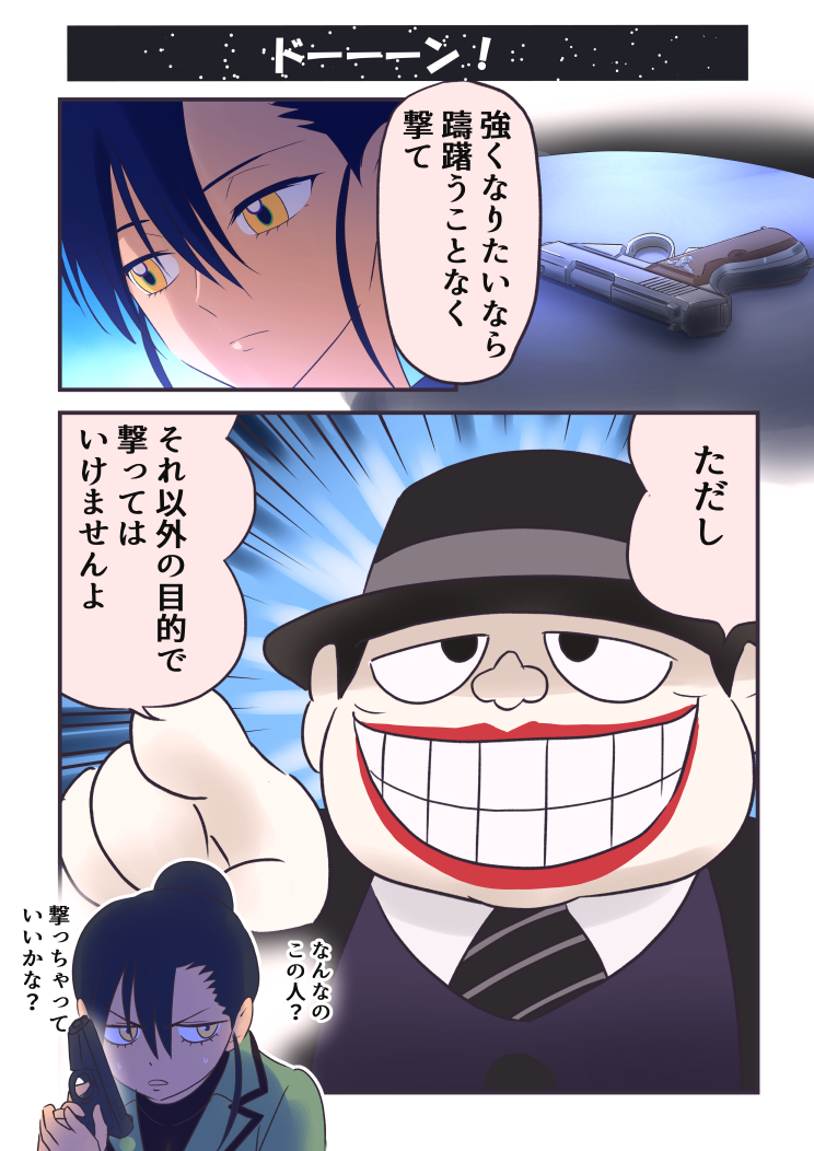 #なんの脈絡もない画像を貼って寝る

#ジークアクス
#笑ゥせぇるすまん 
