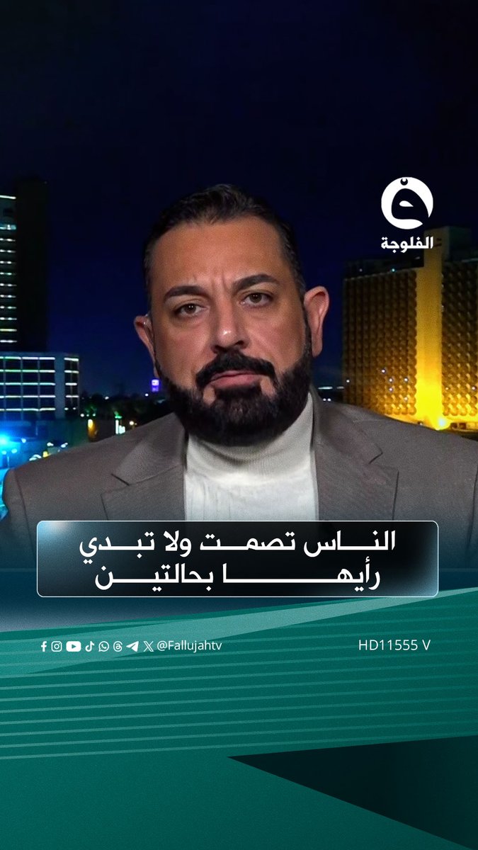 الناس تصمت ولا تبدي رأيها بحالتين | د. عثمان العزاوي - باحث اجتماعي #وجهة_نظر 