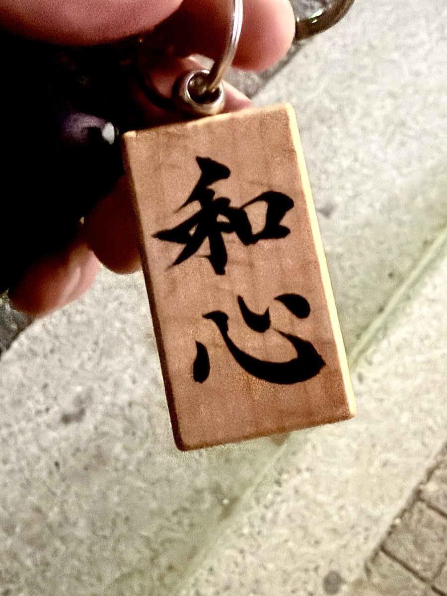 KA2ADP's tweet photo. 友達からのプレゼント☆
素敵な書をありがとうございます♪
大事にします！！ https://t.co/RlBndsa4nM