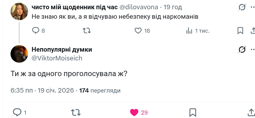 Бінго! 😆