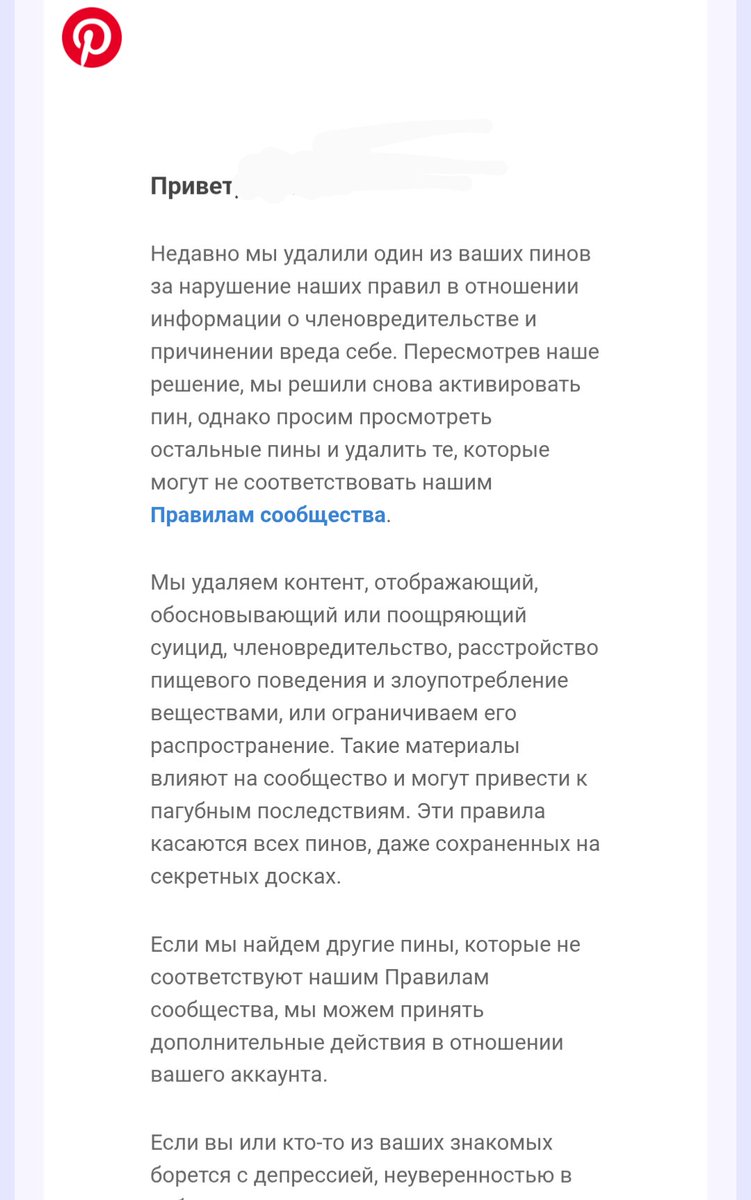 Я так и не поняла какой