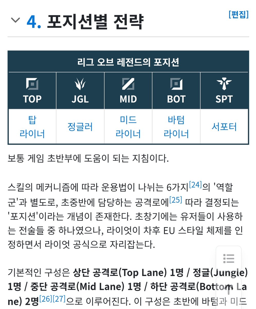 code_Fakeris's tweet image. 시발 저기요 리그오브레전드라는 게임에서 상단공격로로 가는게 탑이고 하단공격로로 가는게 바텀입니다 시발 도란선수는 상단 공격로로 가서 상대와 싸우는 "탑 라이너" 선수고 케리아선수는 하단공격로에서 바텀라이너=원거리딜러와 같이가서 라인전하고 로밍다니며 팀전략 세우는 선수예요