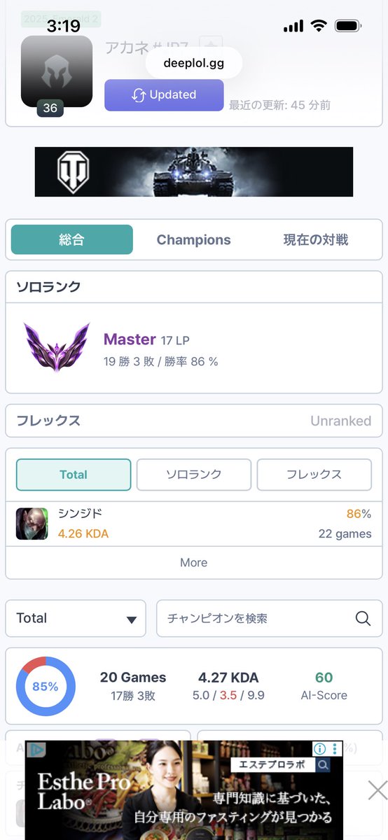 Akika_70's tweet photo. 86%winrate 3lose only マスター https://t.co/aDXWoSezGH
