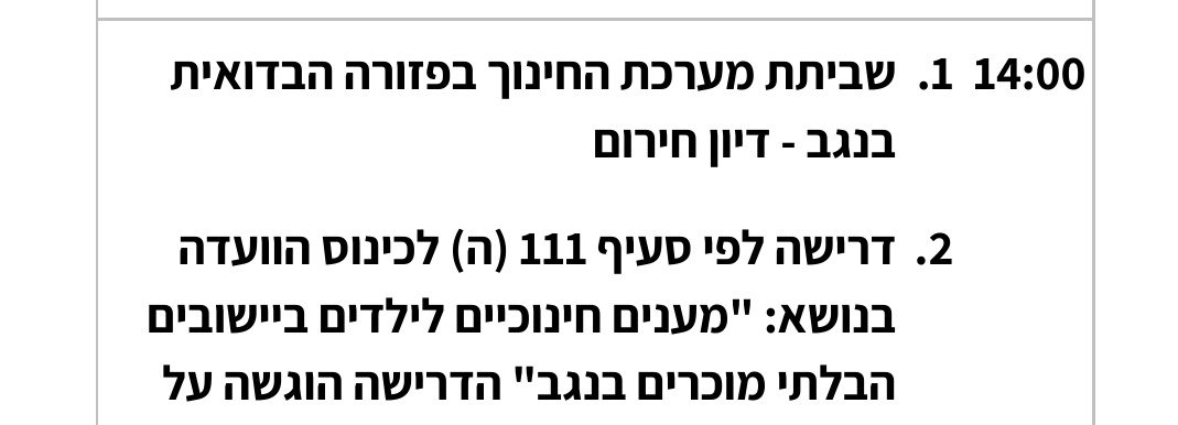 <a href="/mivzakhevrati/">המבזק החברתי</a> כדי לכתוב מאמר דעה ב"דבר" צריך לדעת לקרוא בלי ניקוד?