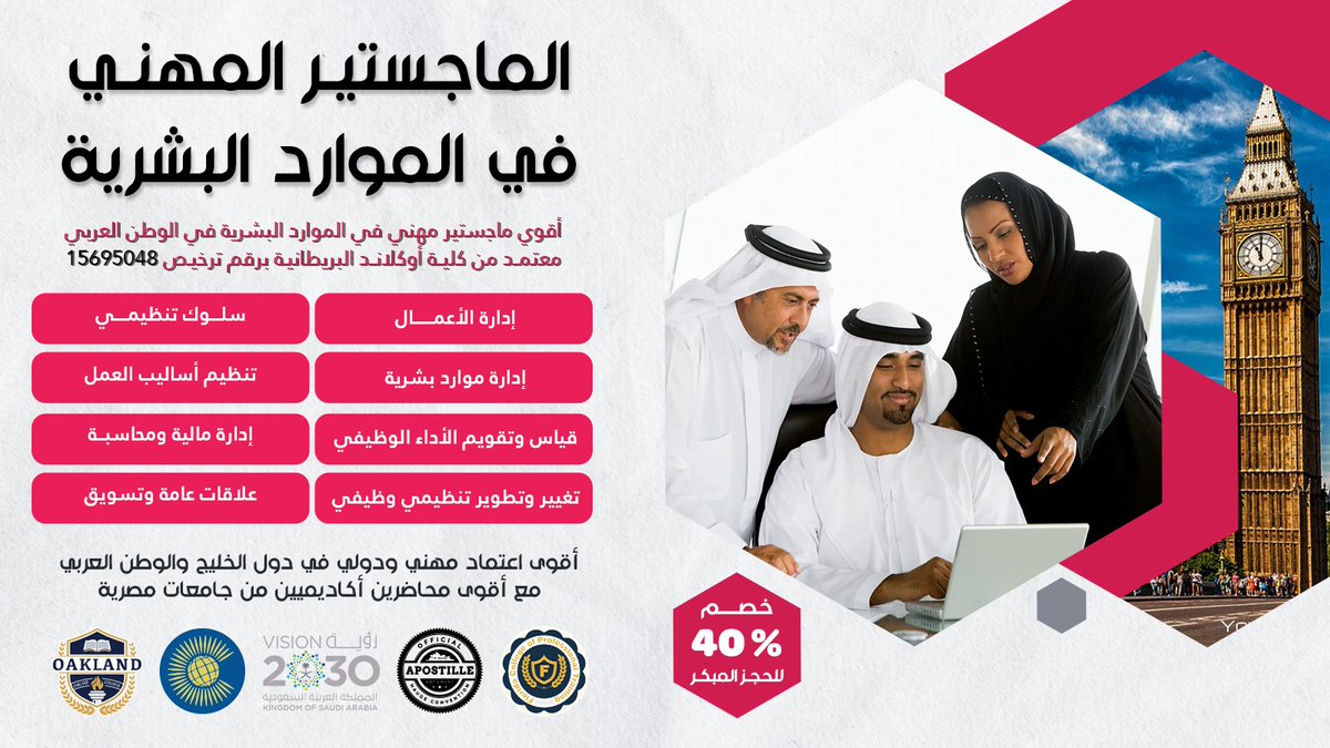 الدراسات العليا المهنية tweet media