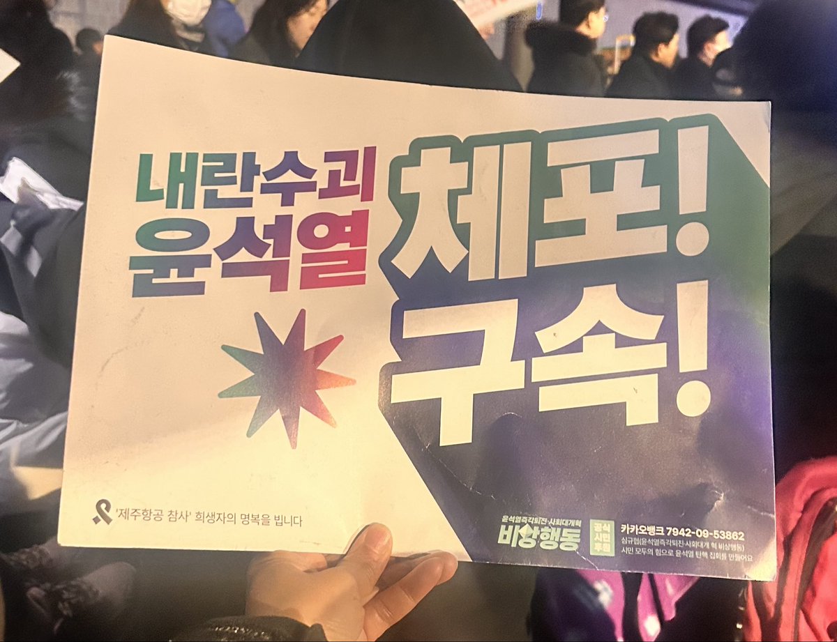 뭔 일이 난거네.

(내 마음의소리)
하… 광화문 광장에서 아미밤이라…..
진짜 광화문 광장에서 “봄날”을 들을수만 있다면 평생 방탄만 사랑할 거 같다.
광화문 광장에서 방탄과 아미밤.
올해는 그걸로 된거다.
작년에 3.20일에 거기에 있었던 흔적.
26년 3.20일에 갈 모든이들
평생 방탄하시길😌