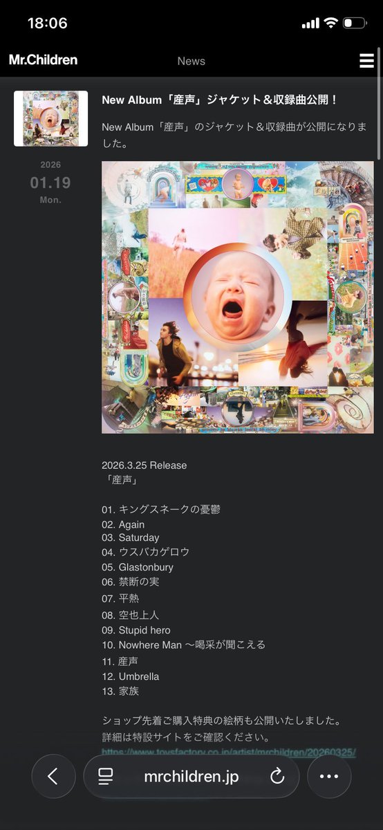 pansystar's tweet photo. 3/25に発売のアルバムが
1/19に新情報が公開された

そして名前が「産声」

...俺のために作成されたのかもしれん。 https://t.co/yFKdrR4JOT
