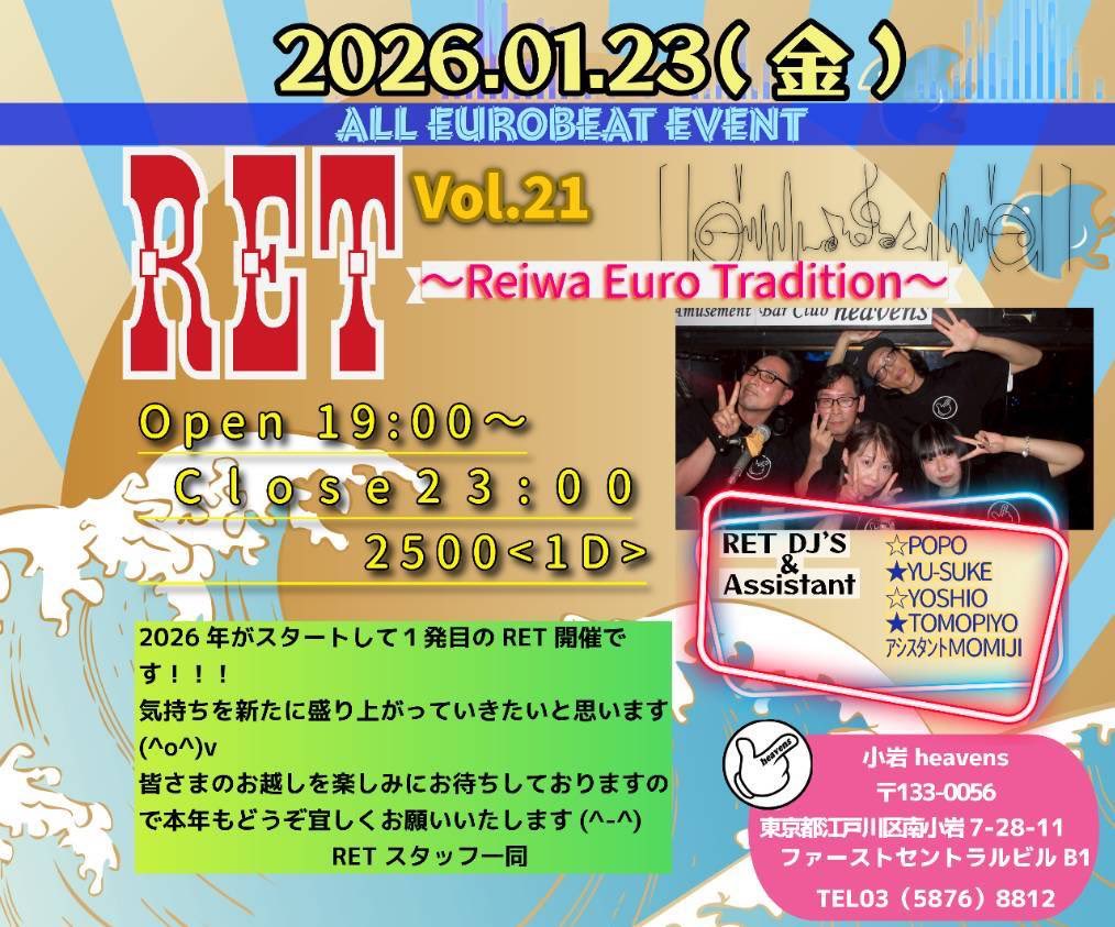 今年も毎月第4金曜日は小岩RET❕🤍
新年1発目😉✨️

小岩heavensにてお待ちしております❕
本年もどうぞよろしくお願い致します🤍