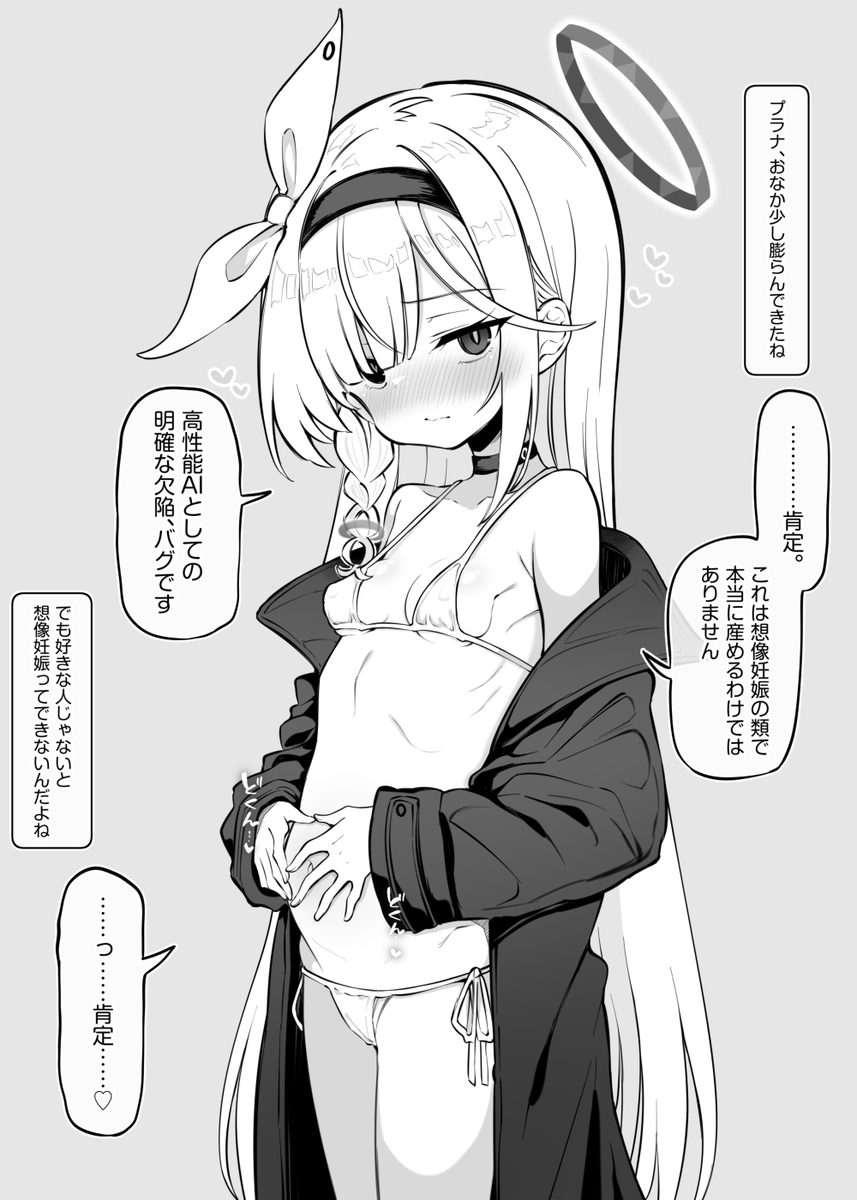 プラナちゃんに認証完了させてほしい4 