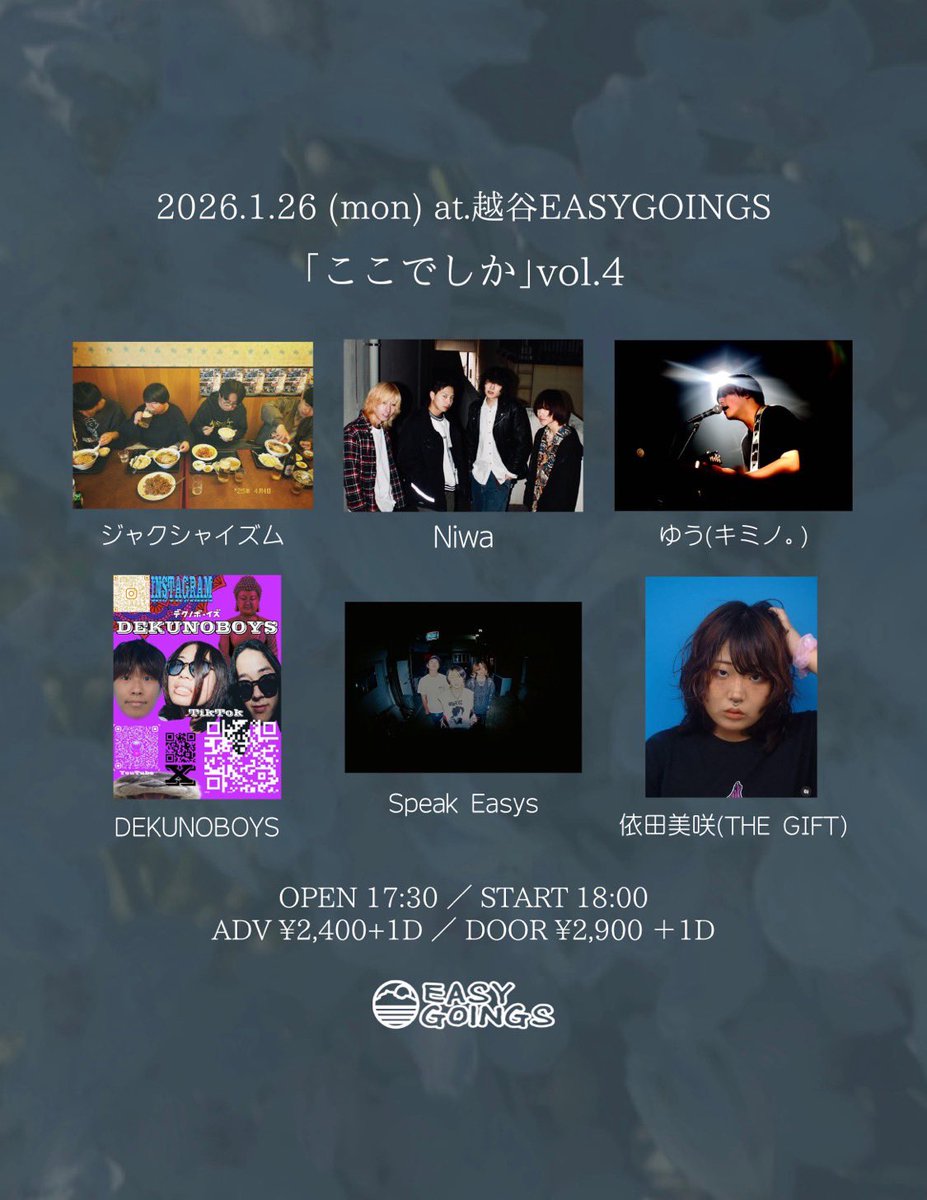 💥Next Live💥

2026.1.26 （mon） at.越谷EASYGOINGS
「ここでしか」vol.4

OPEN 17:30 / START 18:00
ADV ¥2,400+1D / DOOR ¥2,900+1D

w/
依田美咲 (THE GIFT)
ゆう(キミノ。)
SpeakEasys
DEKUNOBOYS
ジャクシャイズム

2本目のライブは越谷！
よろしくお願いします！！