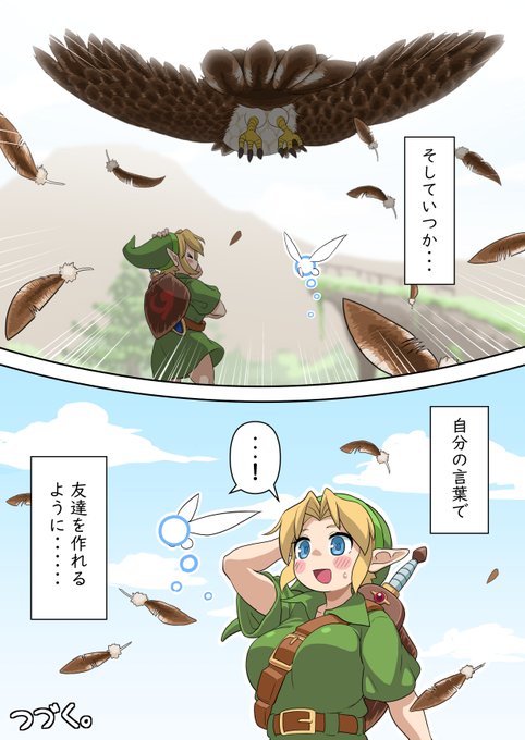 ロリ巨乳リンク♀49
(城下町編、もう少しだけ続きます。) 