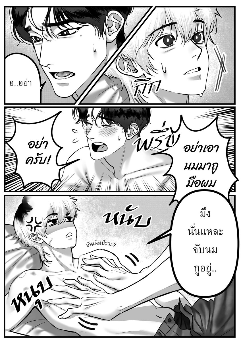 𝙉𝙚𝙬 𝙉𝙤𝙫𝙚𝙡

As You Like #ตามใจหมวยเลยครับ
ᓚ₍^..^₎♡

“อย่าครับ อย่าเอานมมาถูมือผม”
“มือมึงนั่นแหละจับนมกูอยู่”

⭐️ readawrite.com/a/bea9f5eccdb4…