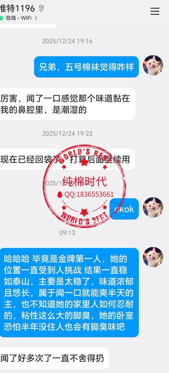 纯棉时代（觅香） tweet media