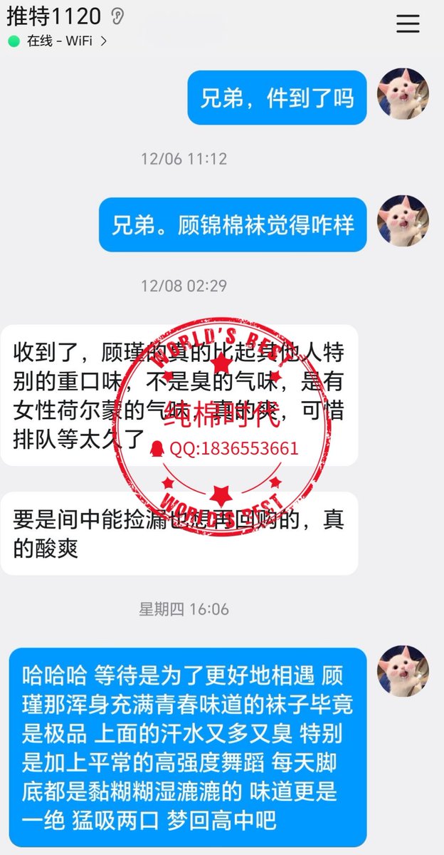 纯棉时代（觅香） tweet media