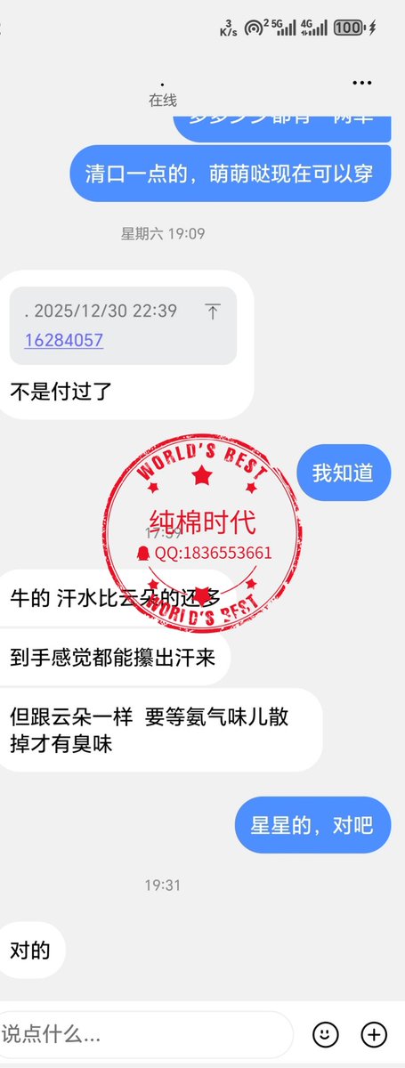 纯棉时代（觅香） tweet media