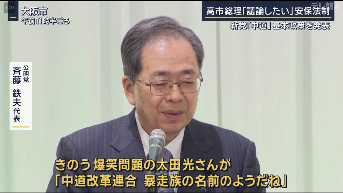shoji104's tweet photo. 公明党の斉藤代表
暴走族が革ジャン？
バイク乗りバカにしてるだろ。
革ジャンは大人のライダーの装備。
暴走族は着ない。特攻服かドカジャンだ。
文化も現場も知らずに語るな。 https://t.co/osF3N4RIFy
