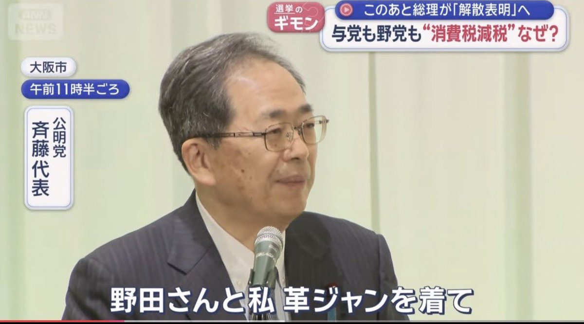 shoji104's tweet photo. 公明党の斉藤代表
暴走族が革ジャン？
バイク乗りバカにしてるだろ。
革ジャンは大人のライダーの装備。
暴走族は着ない。特攻服かドカジャンだ。
文化も現場も知らずに語るな。 https://t.co/osF3N4RIFy