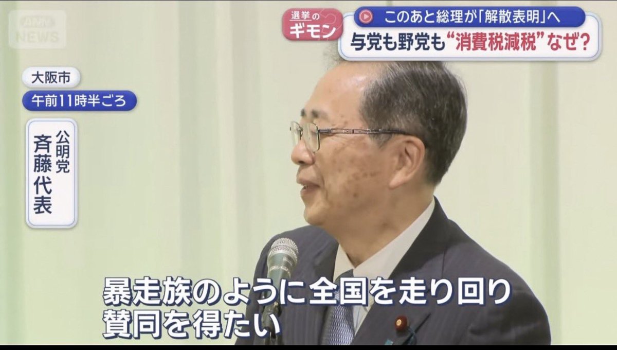 shoji104's tweet photo. 公明党の斉藤代表
暴走族が革ジャン？
バイク乗りバカにしてるだろ。
革ジャンは大人のライダーの装備。
暴走族は着ない。特攻服かドカジャンだ。
文化も現場も知らずに語るな。 https://t.co/osF3N4RIFy