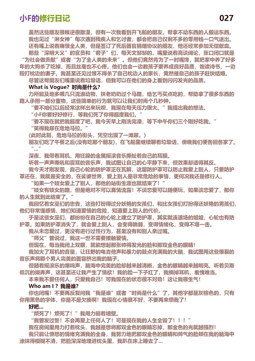 _FiooI's tweet photo. 日记 025~028 https://t.co/h4umZNgp44